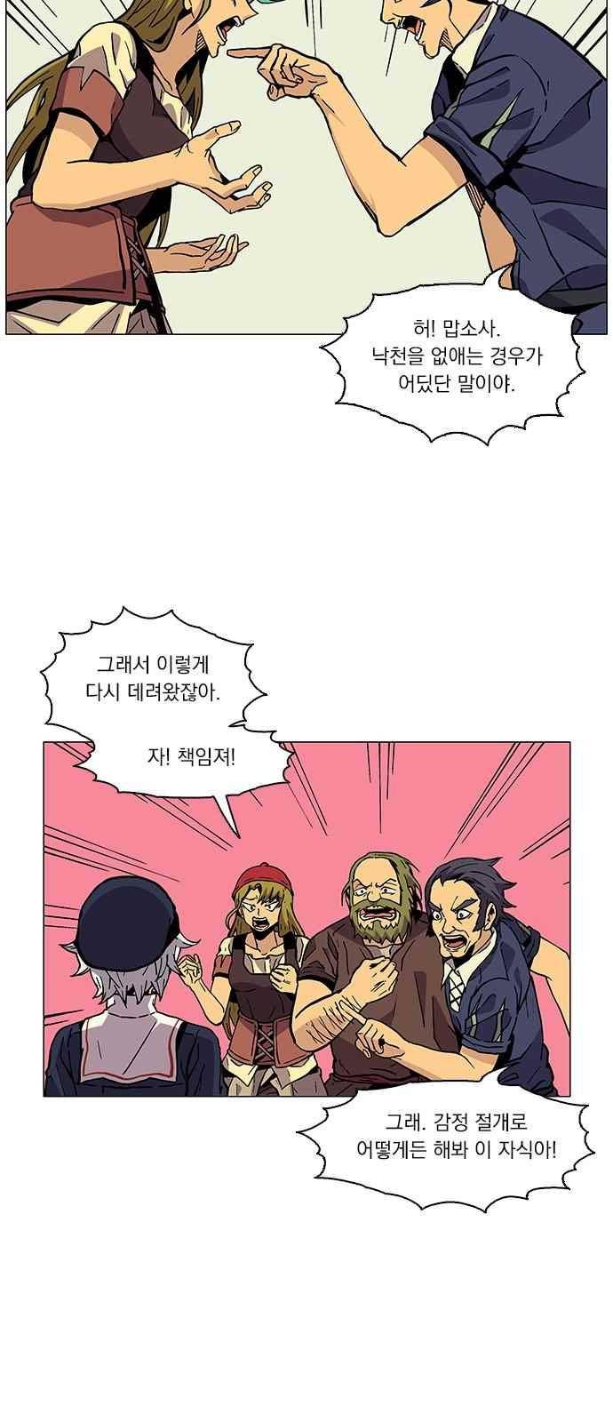 로베스의 완전감각 5화 18