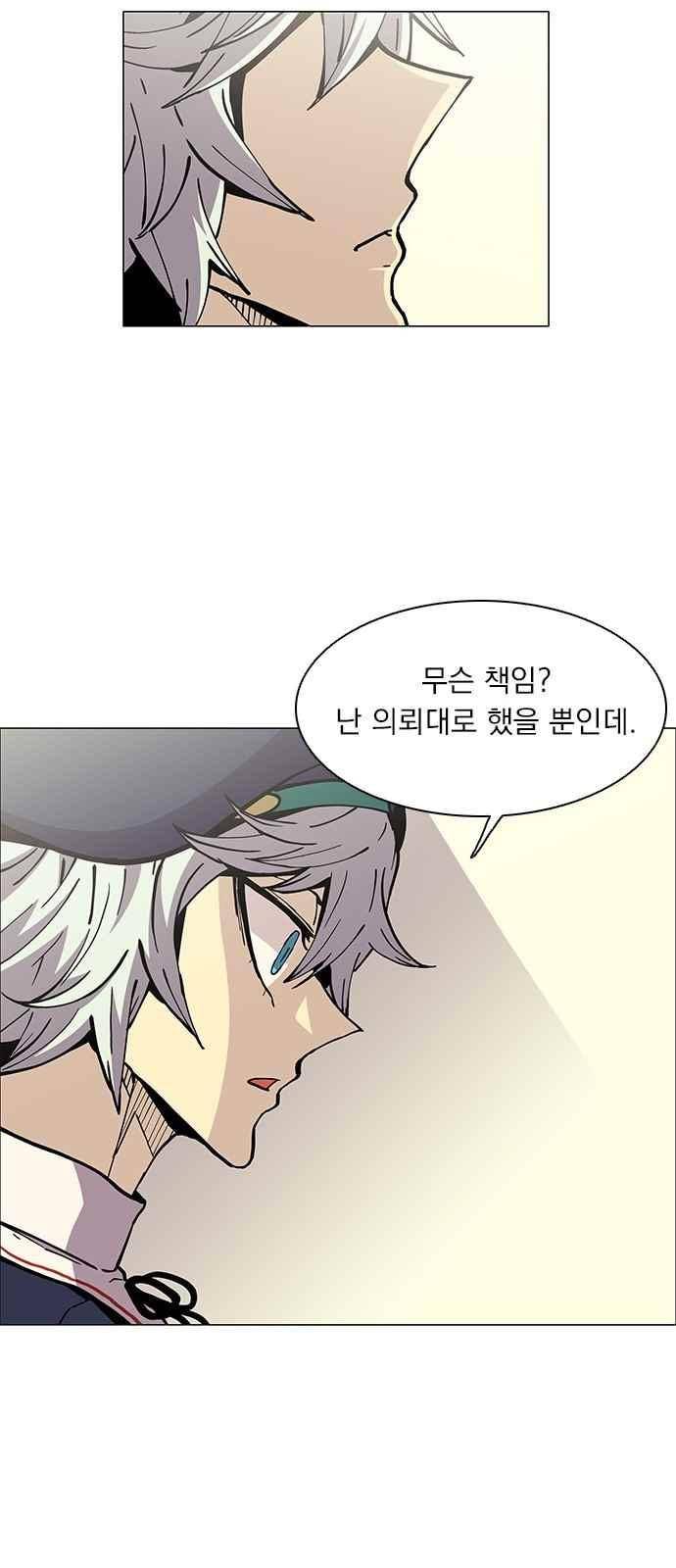 로베스의 완전감각 5화 19