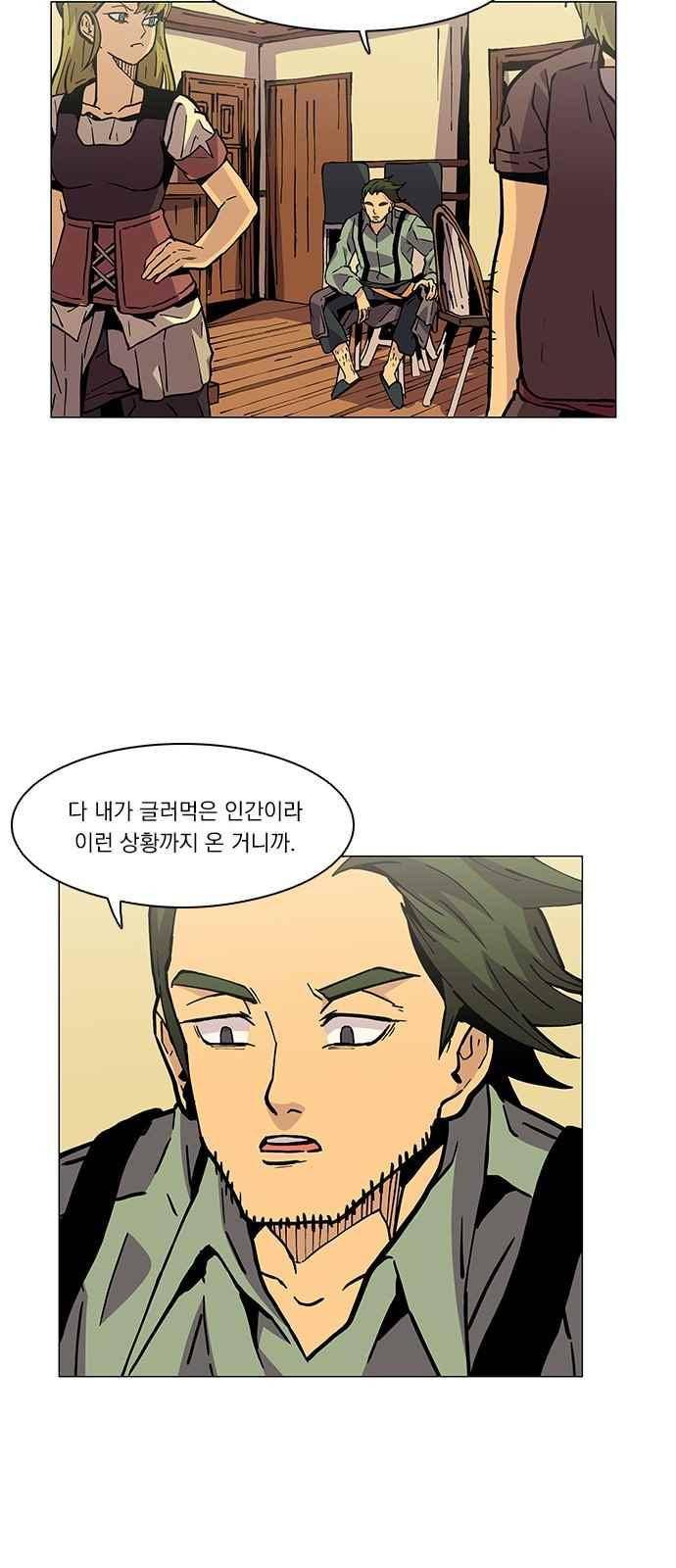 로베스의 완전감각 5화 21