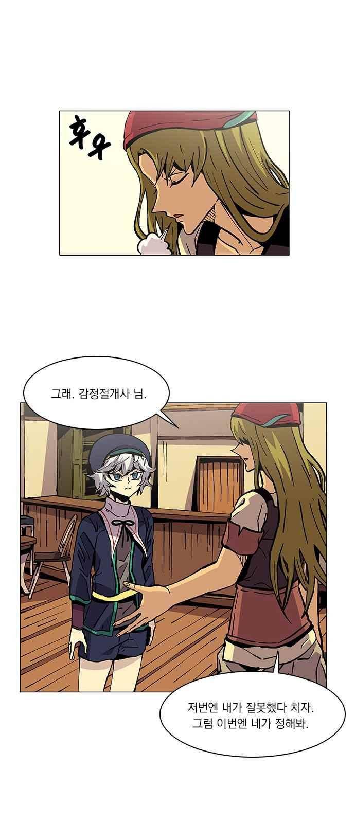 로베스의 완전감각 5화 22