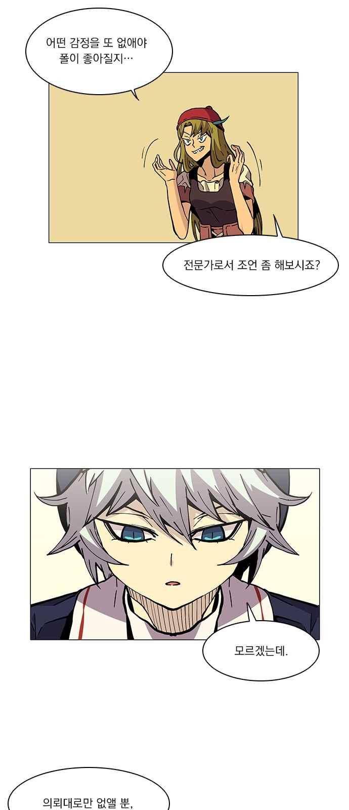 로베스의 완전감각 5화 23