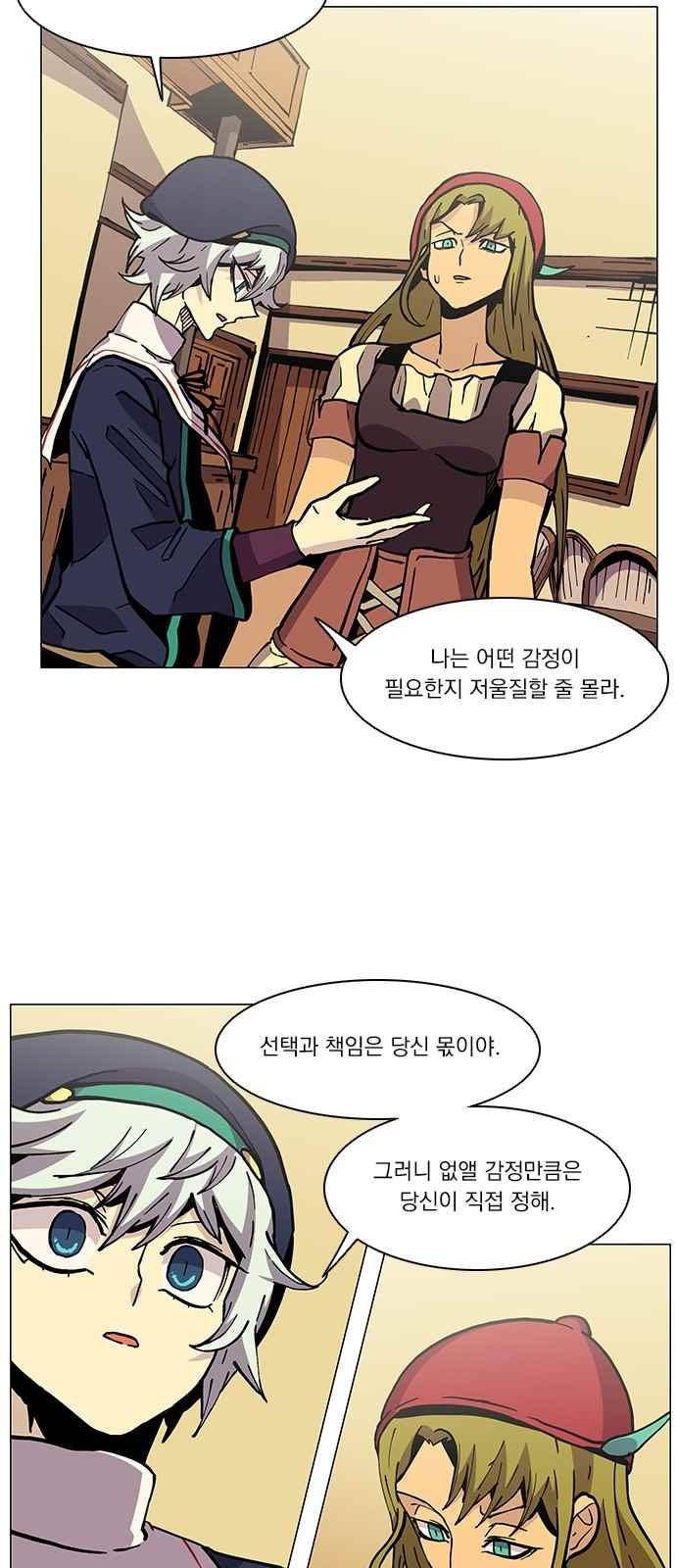 로베스의 완전감각 5화 24