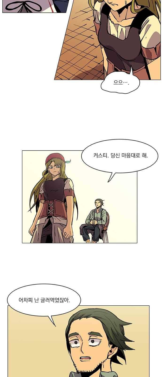 로베스의 완전감각 5화 25