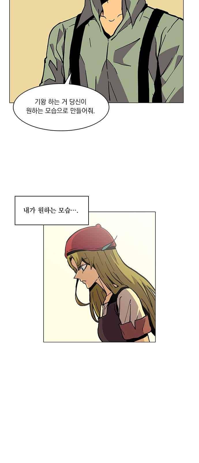 로베스의 완전감각 5화 26