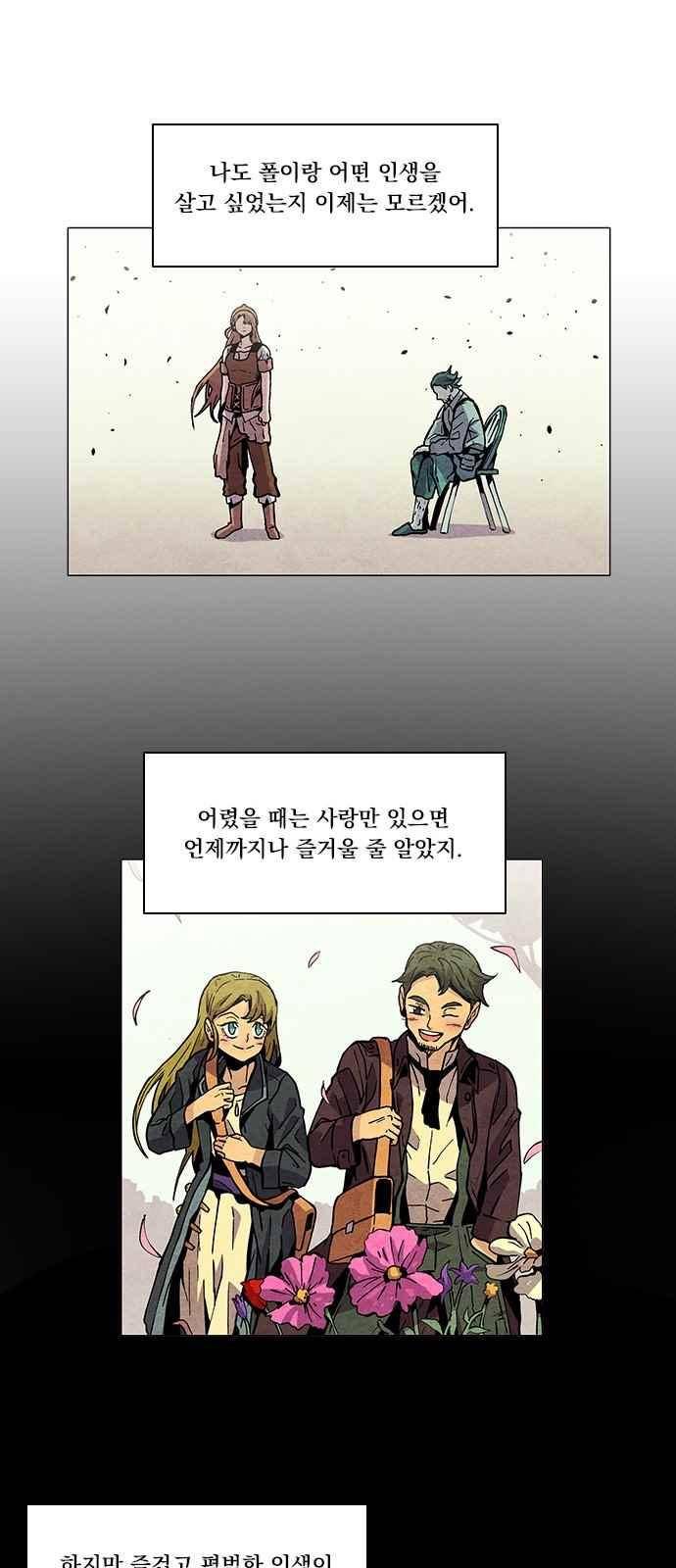 로베스의 완전감각 5화 27