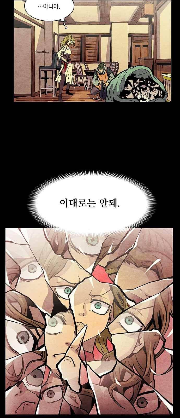 로베스의 완전감각 5화 30