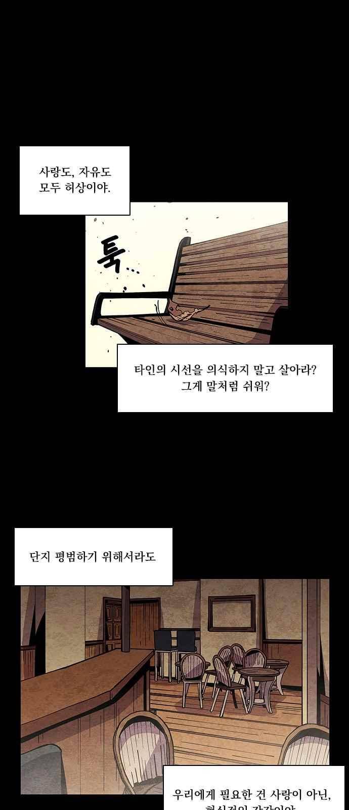 로베스의 완전감각 5화 31