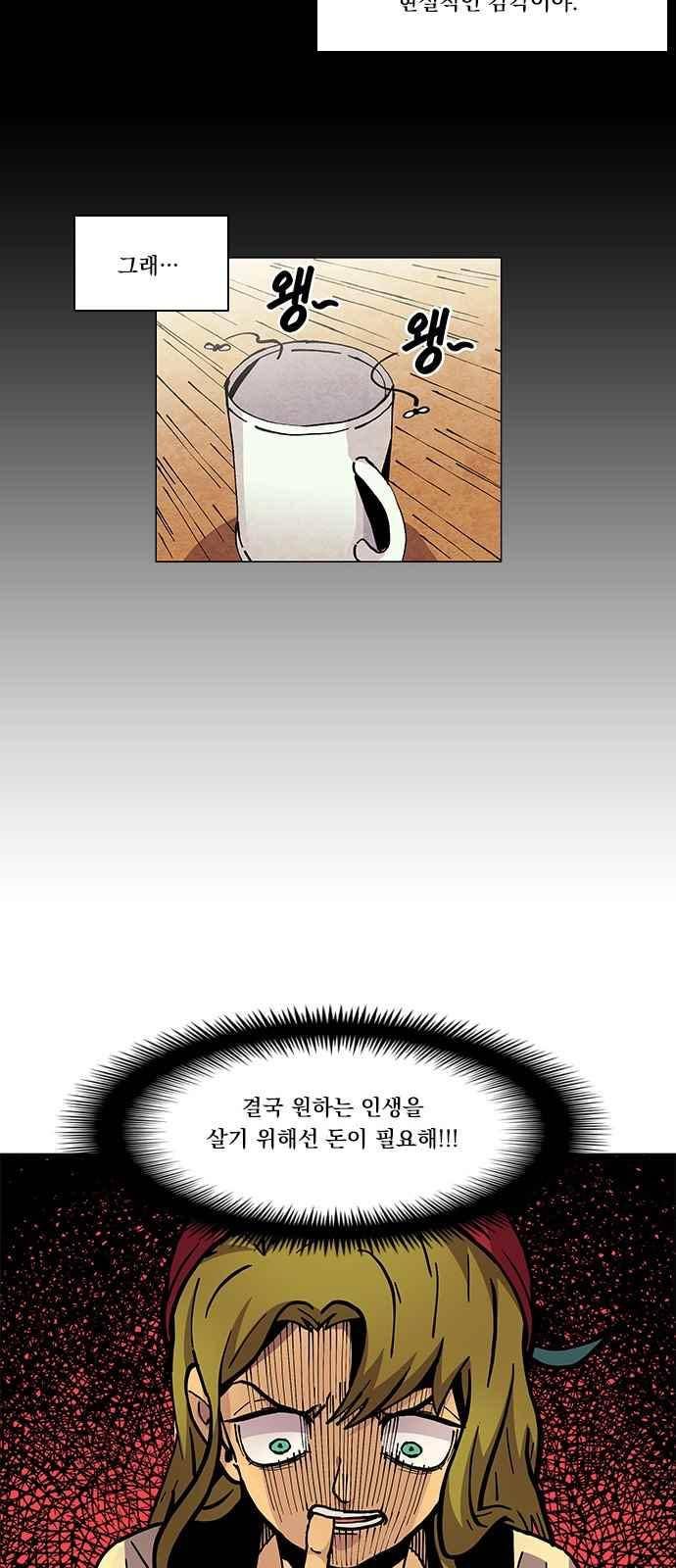로베스의 완전감각 5화 32
