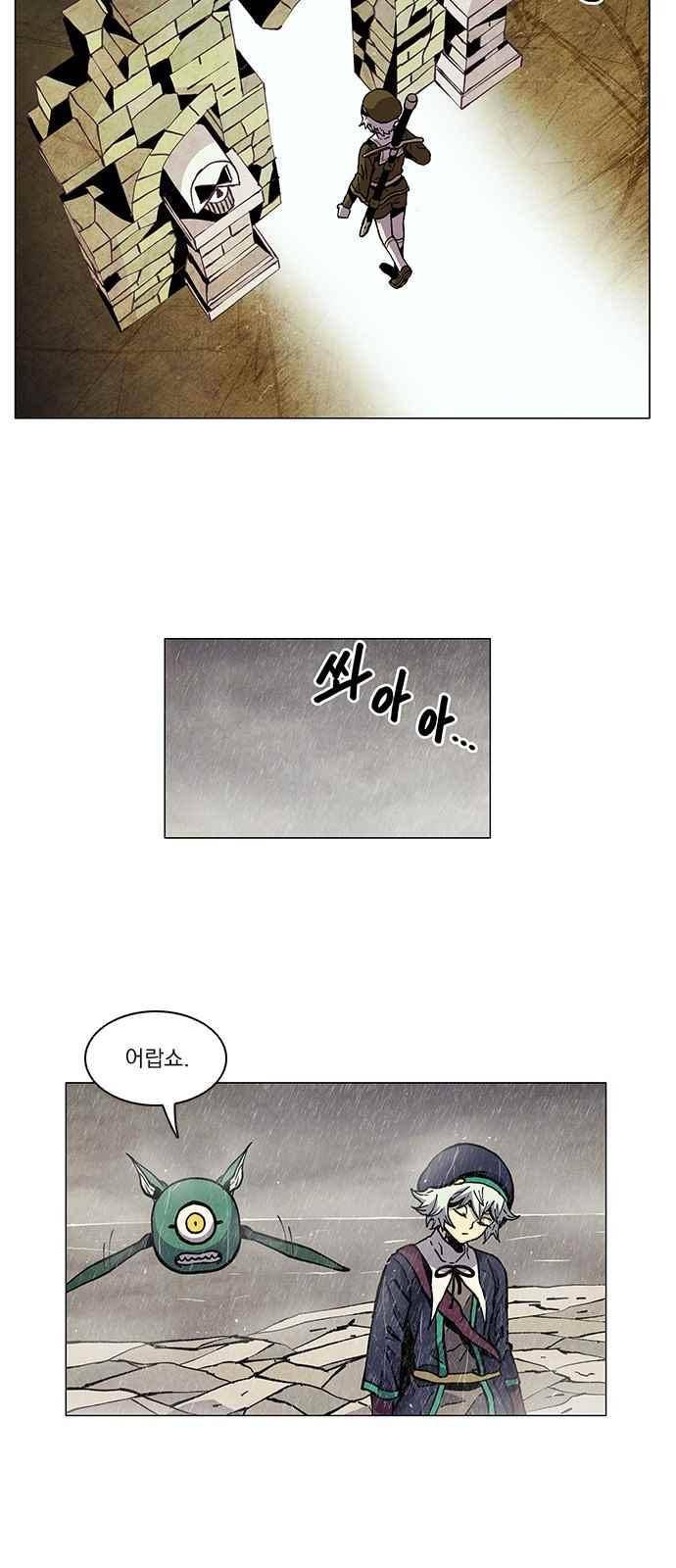 로베스의 완전감각 5화 35