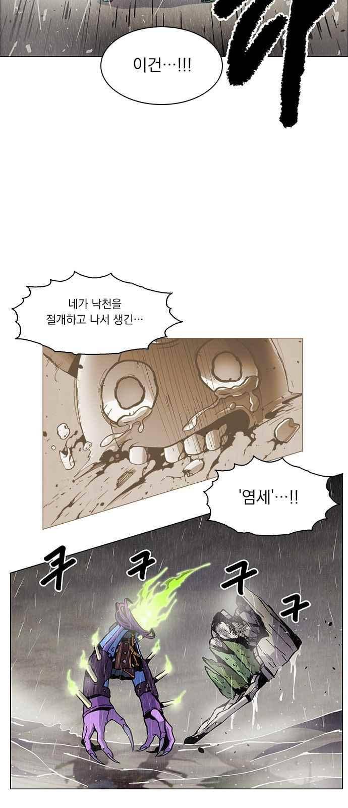 로베스의 완전감각 5화 42
