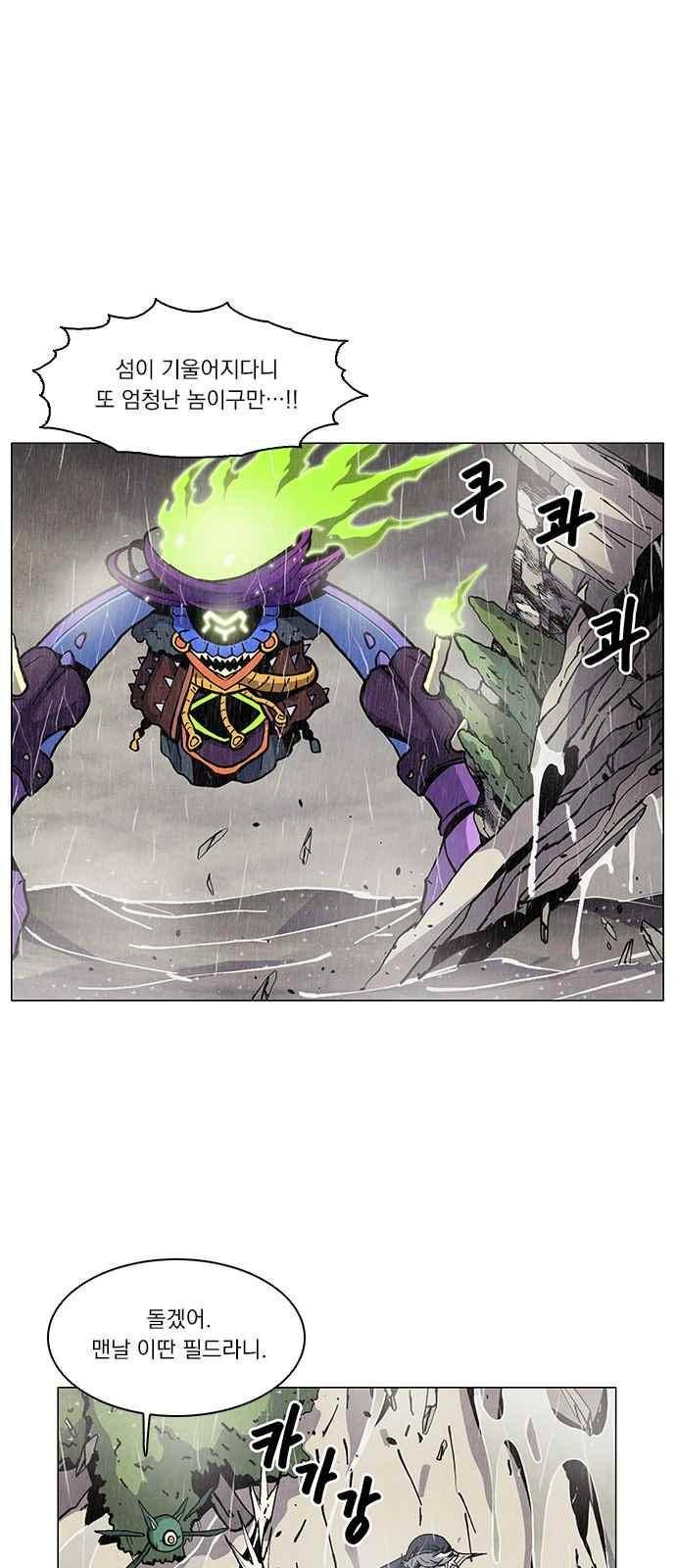 로베스의 완전감각 5화 43