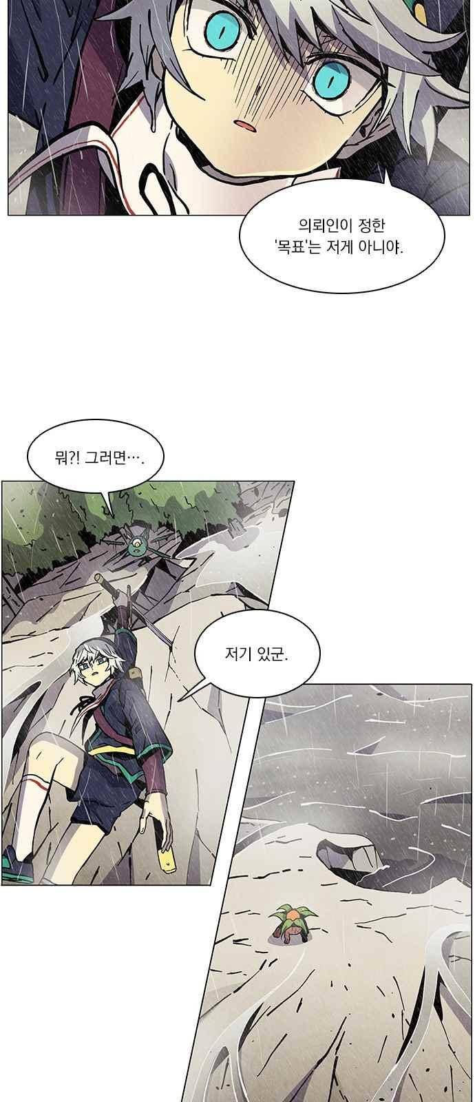 로베스의 완전감각 5화 45