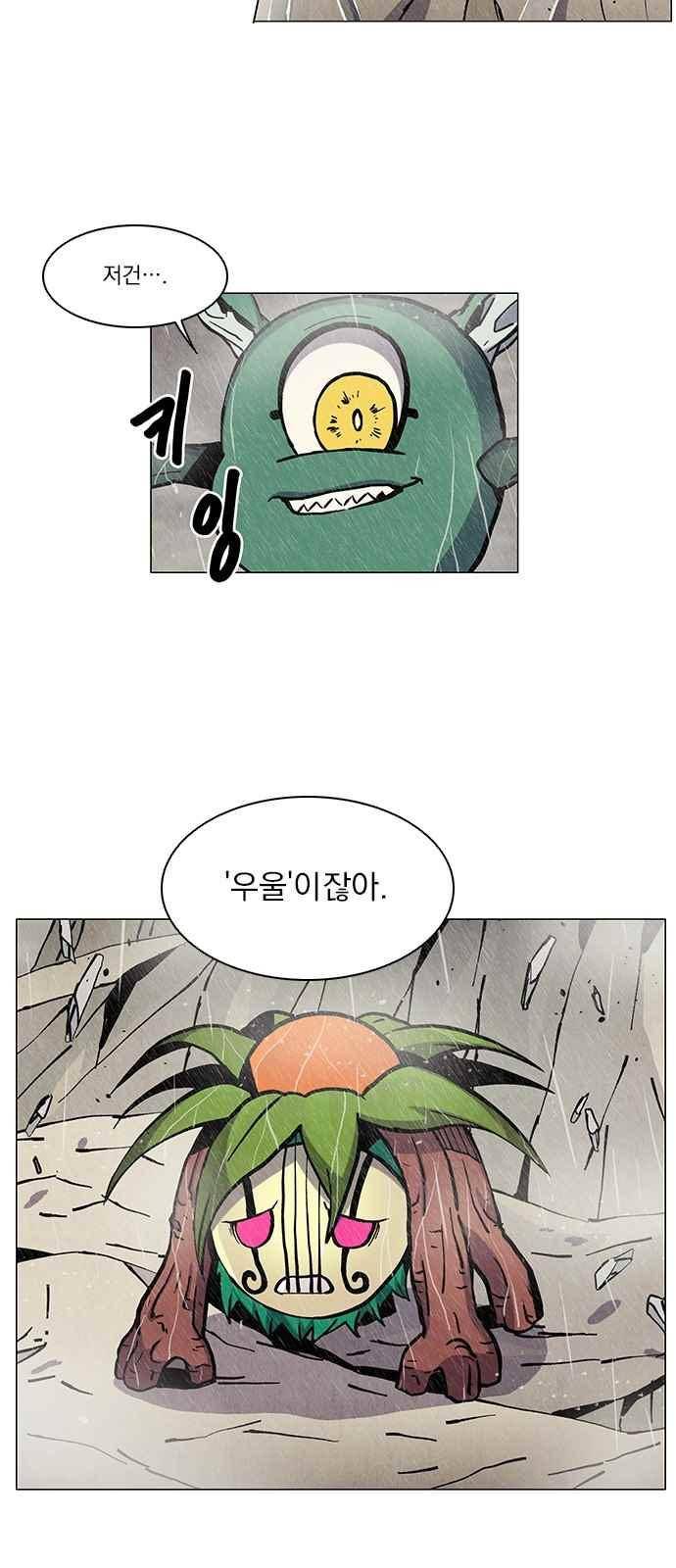 로베스의 완전감각 5화 46