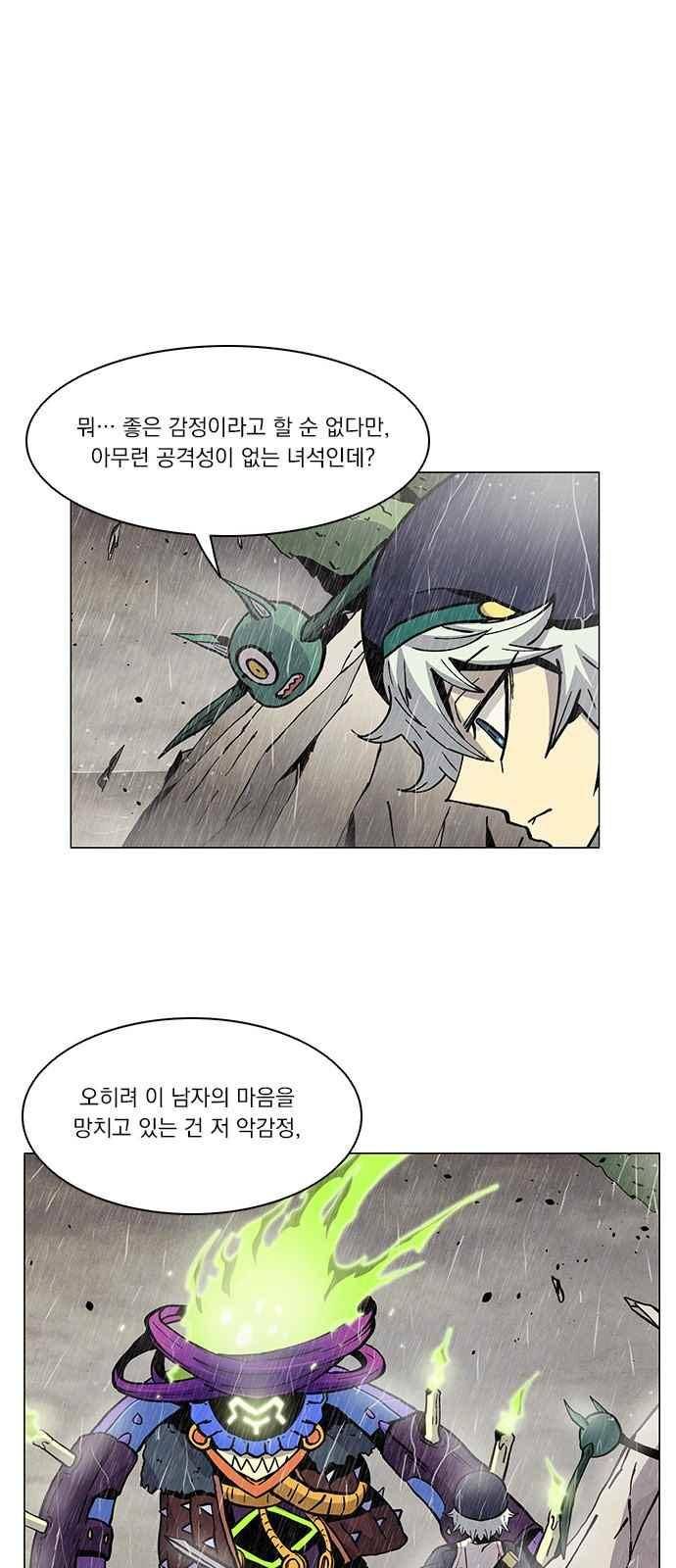로베스의 완전감각 5화 47