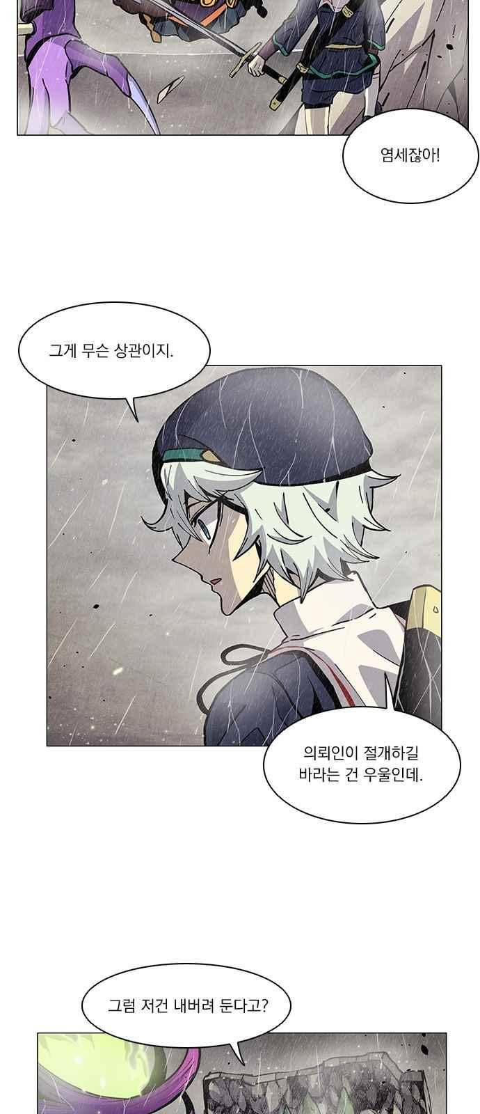 로베스의 완전감각 5화 48