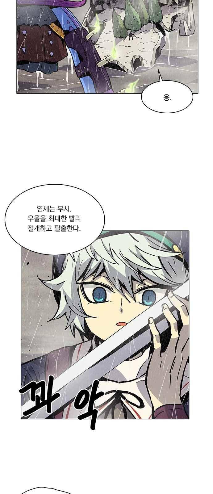 로베스의 완전감각 5화 49