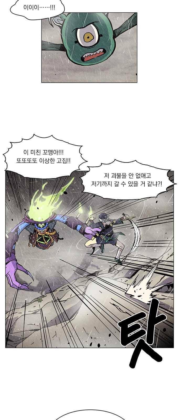 로베스의 완전감각 5화 50