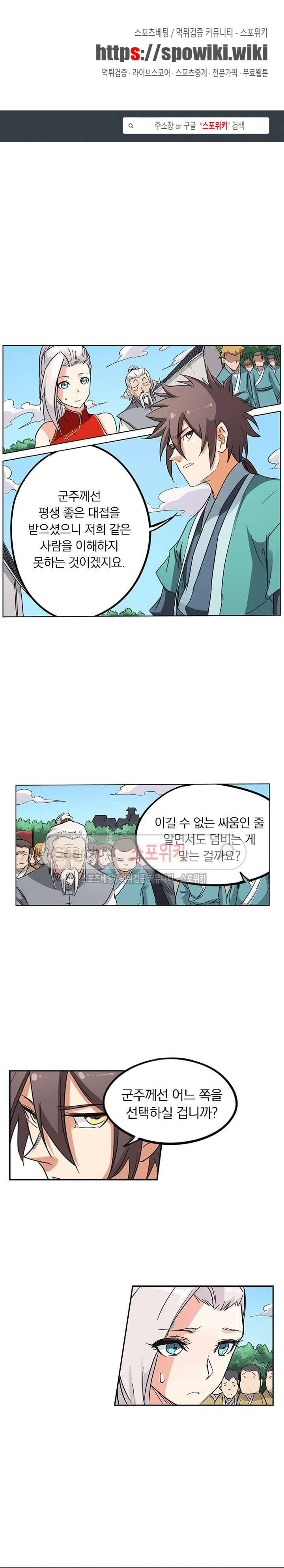성무신결 145화 1