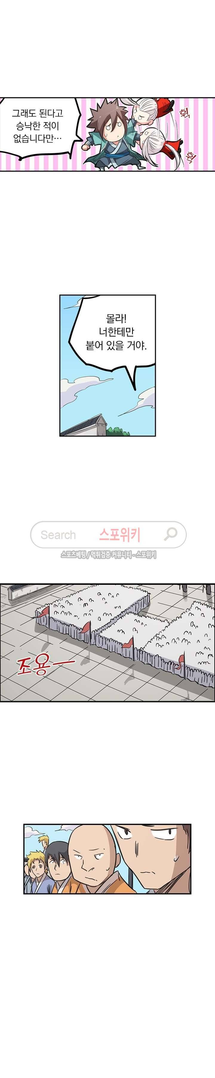 성무신결 145화 5