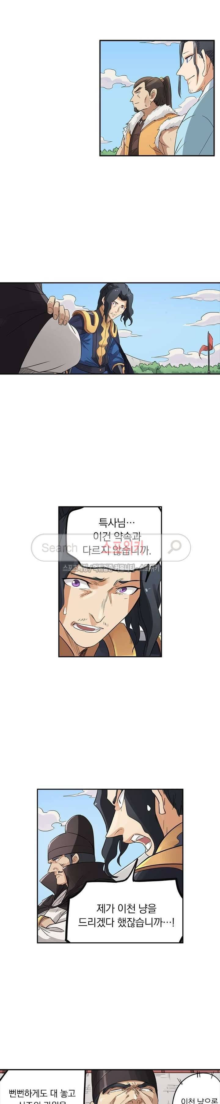 성무신결 145화 7