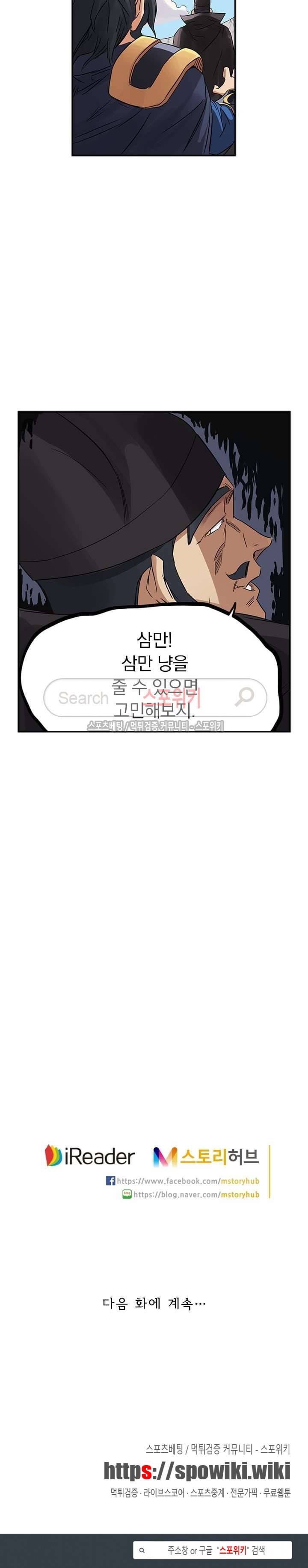 성무신결 145화 9