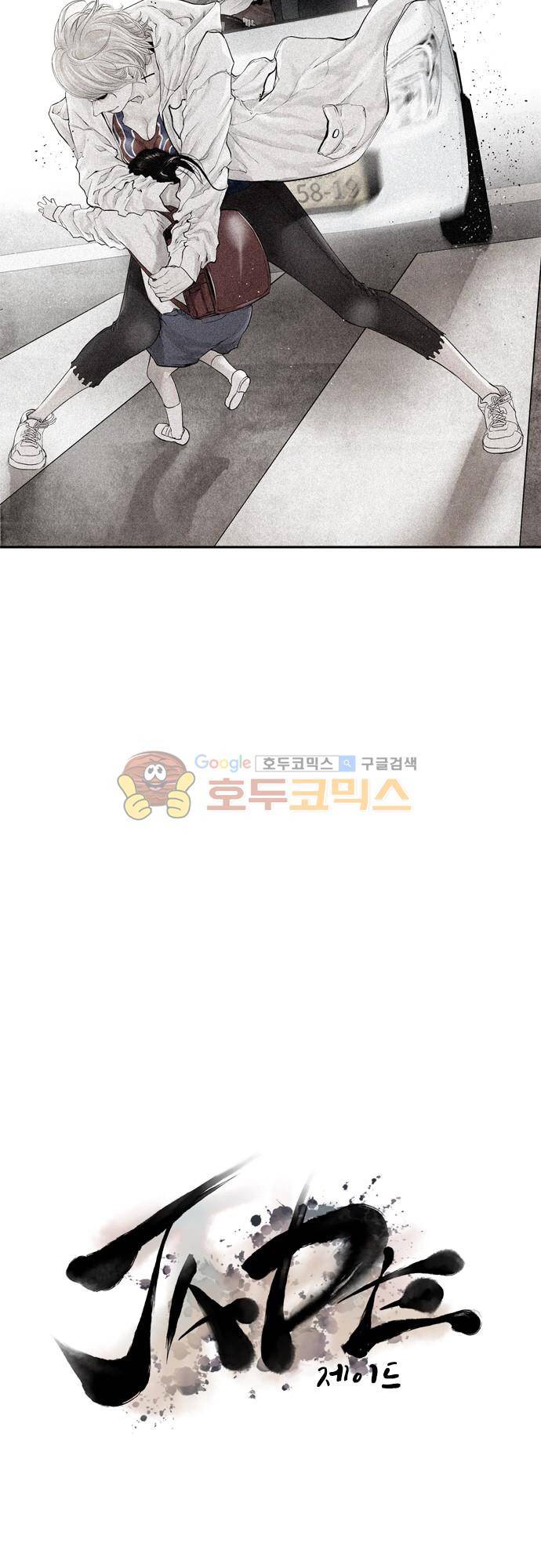 JADE 115화 - 악마의 신부 (7) 6