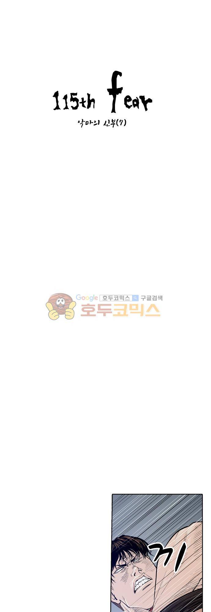 JADE 115화 - 악마의 신부 (7) 7