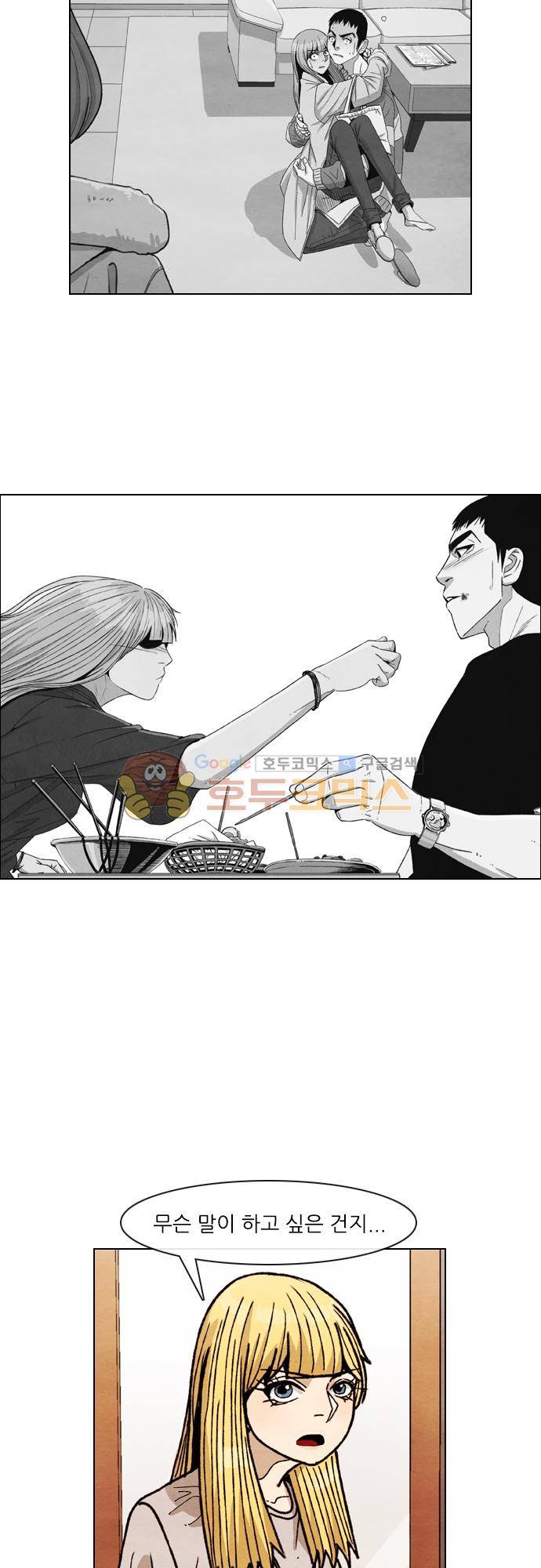 볍신을 부탁해 37화 - 저는 조금 걱정이 되네요 5