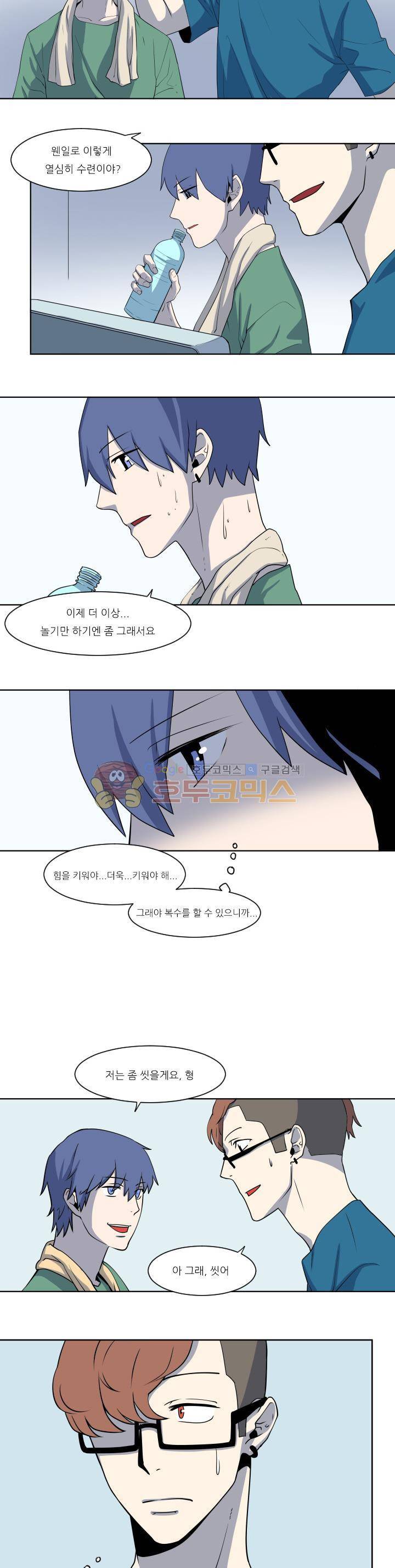 귀신잡는 공무원 10화 2