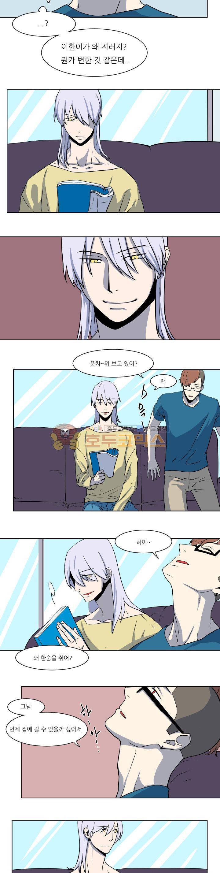 귀신잡는 공무원 10화 3