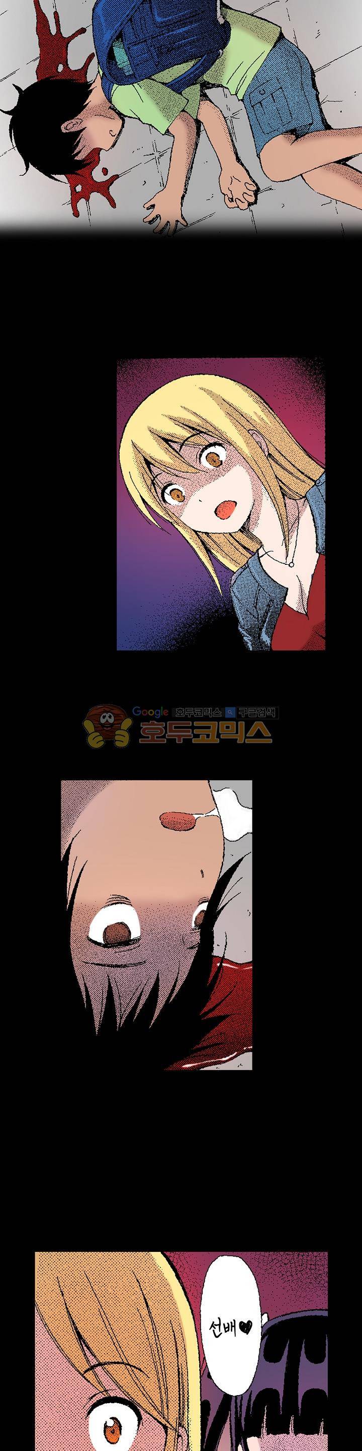 다음은 너야! 9화 3