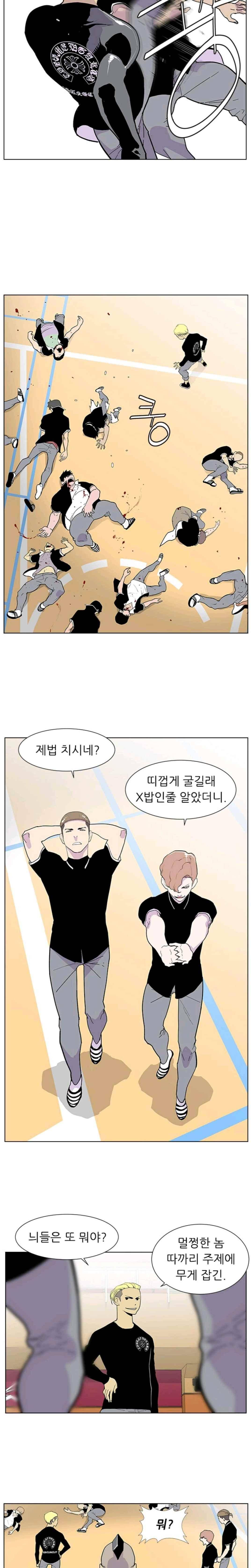 갱스쿨 32화 2