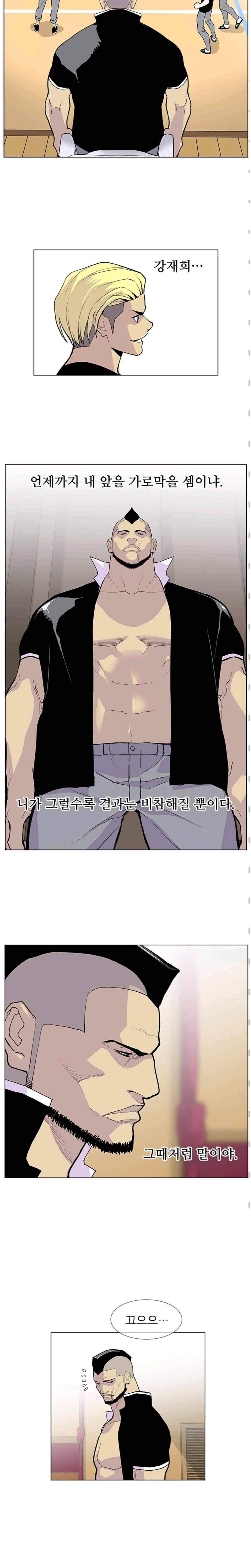 갱스쿨 32화 3