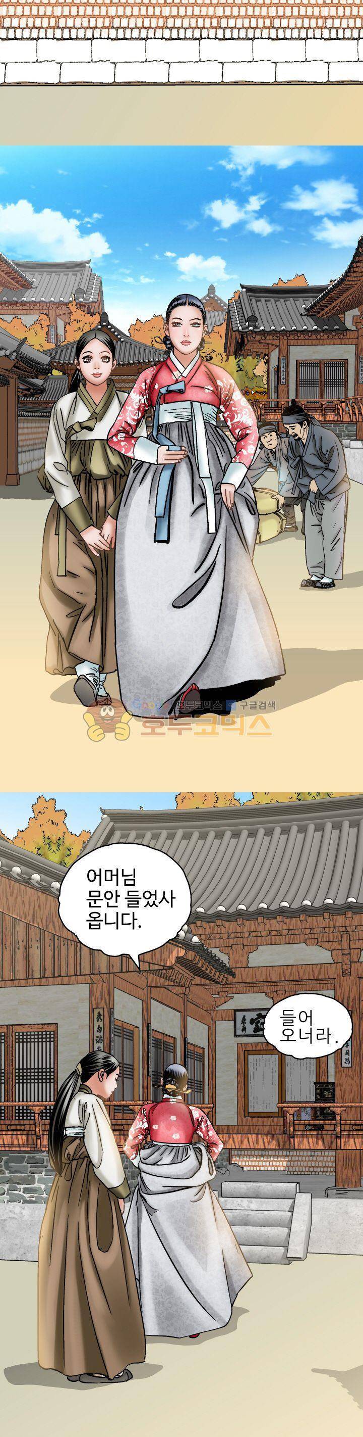 수화폐월 15화 9