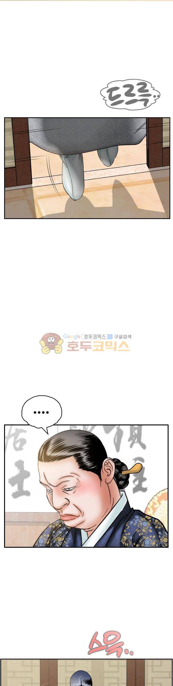 수화폐월 15화 10