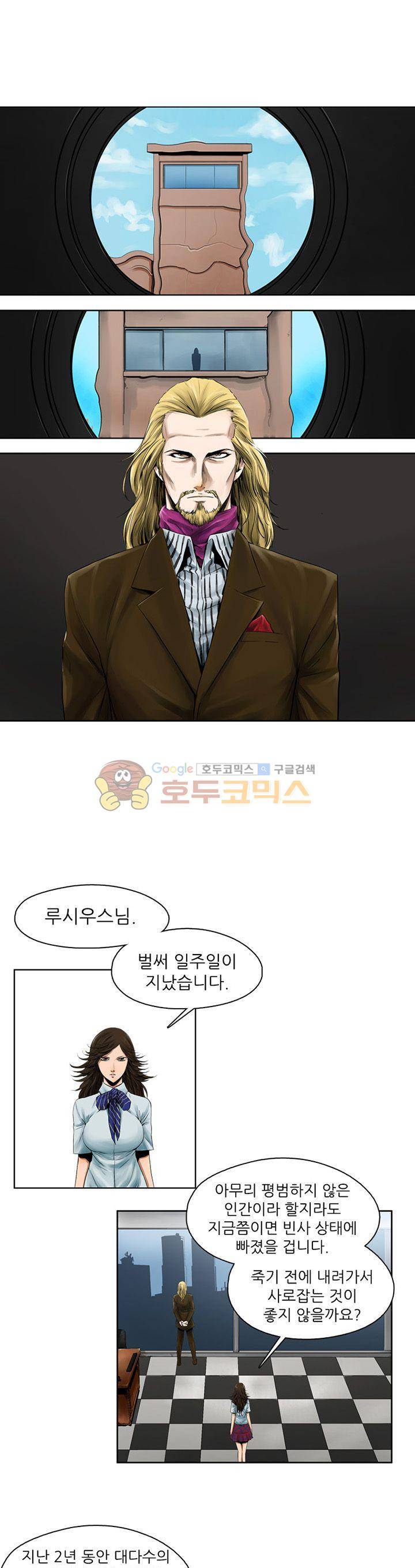 웨어울프 브리딩 6화 1