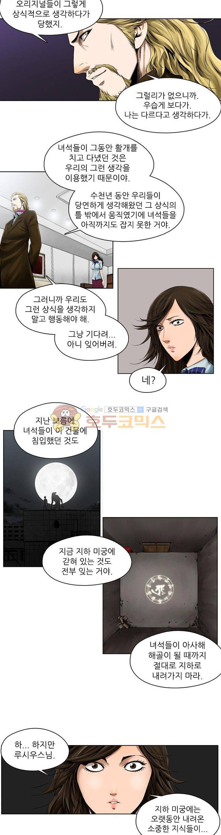 웨어울프 브리딩 6화 2