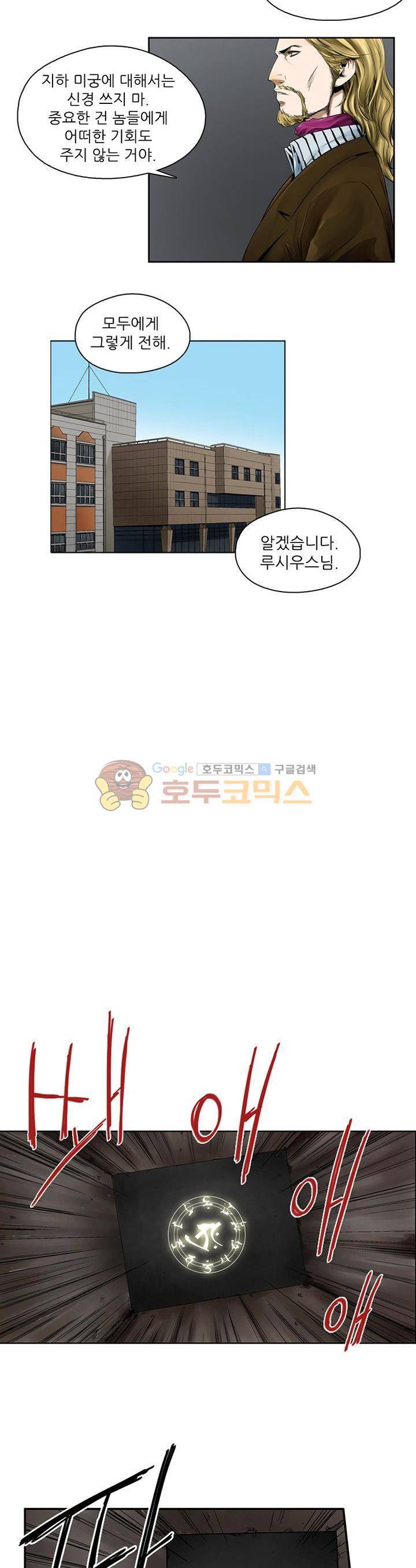웨어울프 브리딩 6화 3