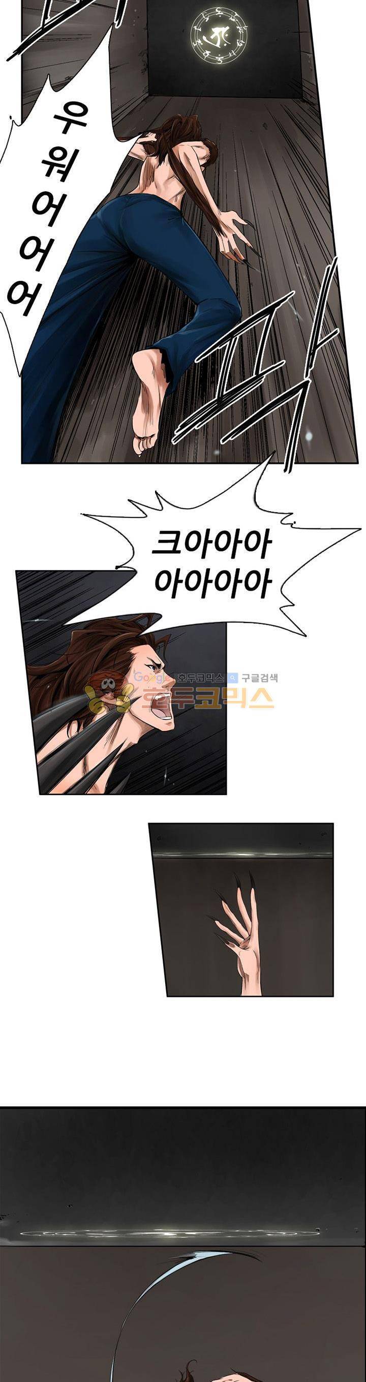 웨어울프 브리딩 6화 4