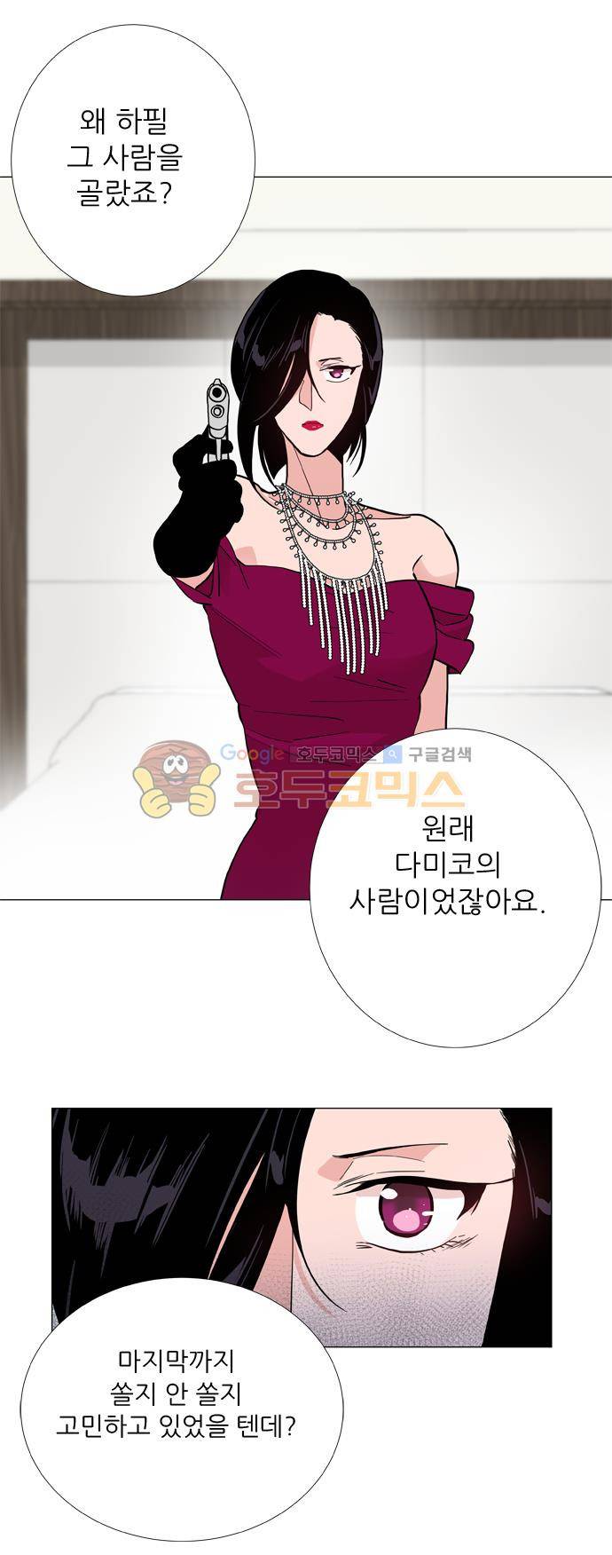 보스(BOSS) chapter 05 - 마피아 크루즈 (23) 4