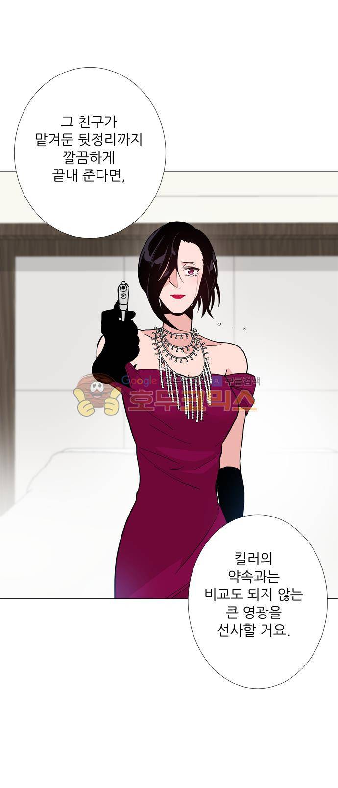 보스(BOSS) chapter 05 - 마피아 크루즈 (23) 8