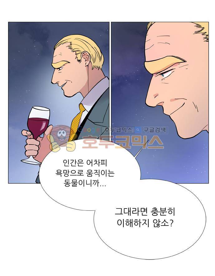 보스(BOSS) chapter 05 - 마피아 크루즈 (23) 9