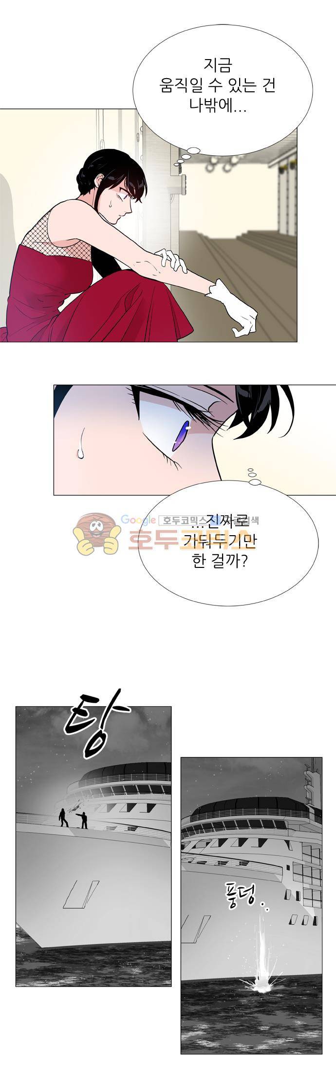 보스(BOSS) chapter 05 - 마피아 크루즈 (23) 14