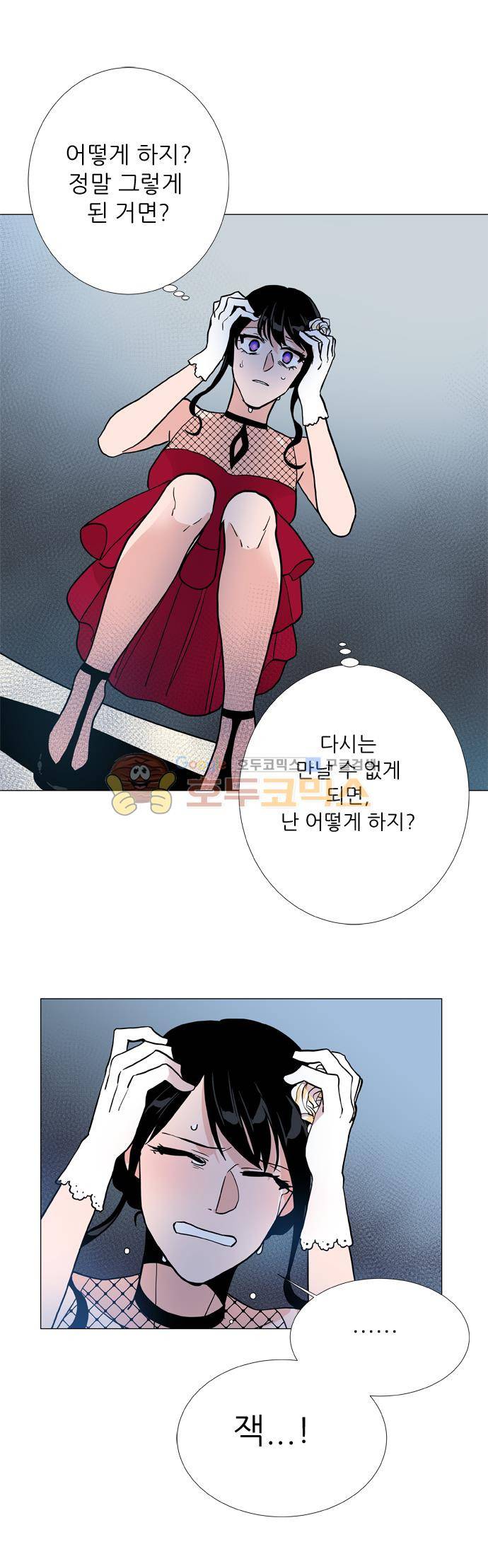 보스(BOSS) chapter 05 - 마피아 크루즈 (23) 15