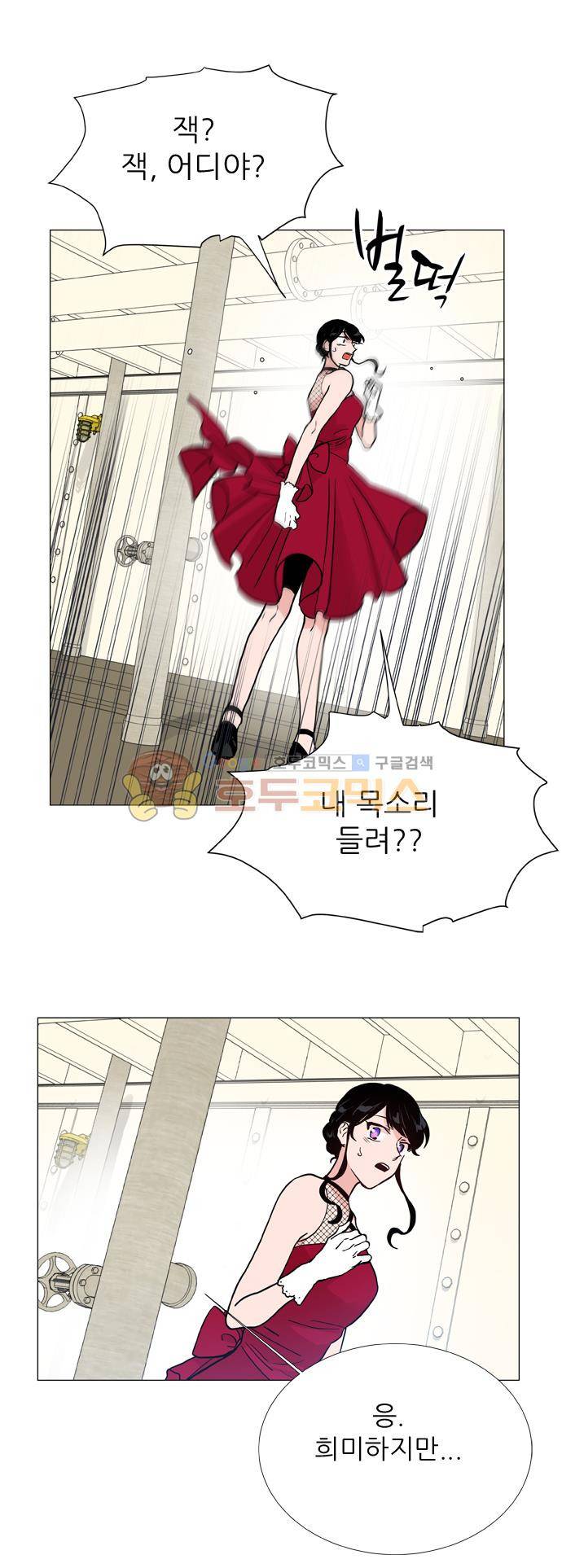 보스(BOSS) chapter 05 - 마피아 크루즈 (23) 17