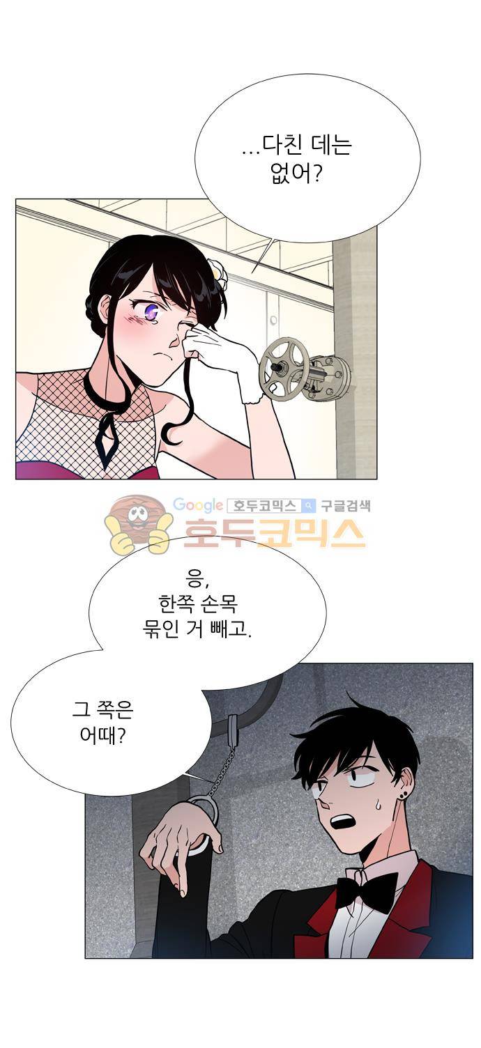 보스(BOSS) chapter 05 - 마피아 크루즈 (23) 19