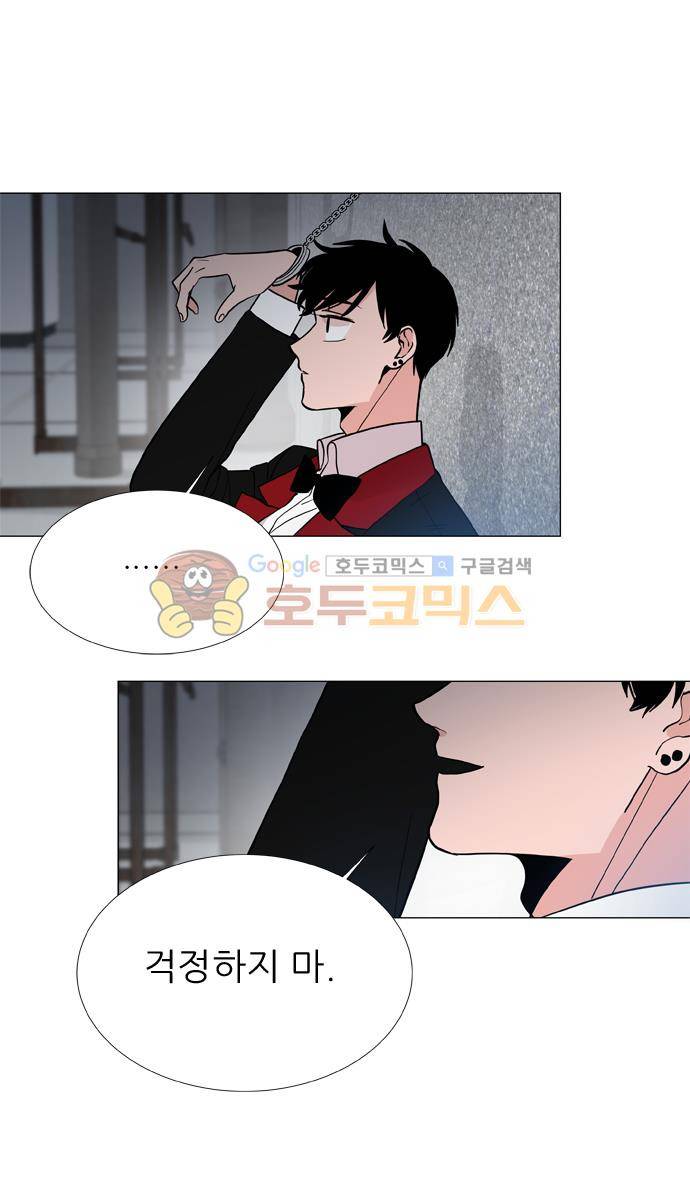 보스(BOSS) chapter 05 - 마피아 크루즈 (23) 21