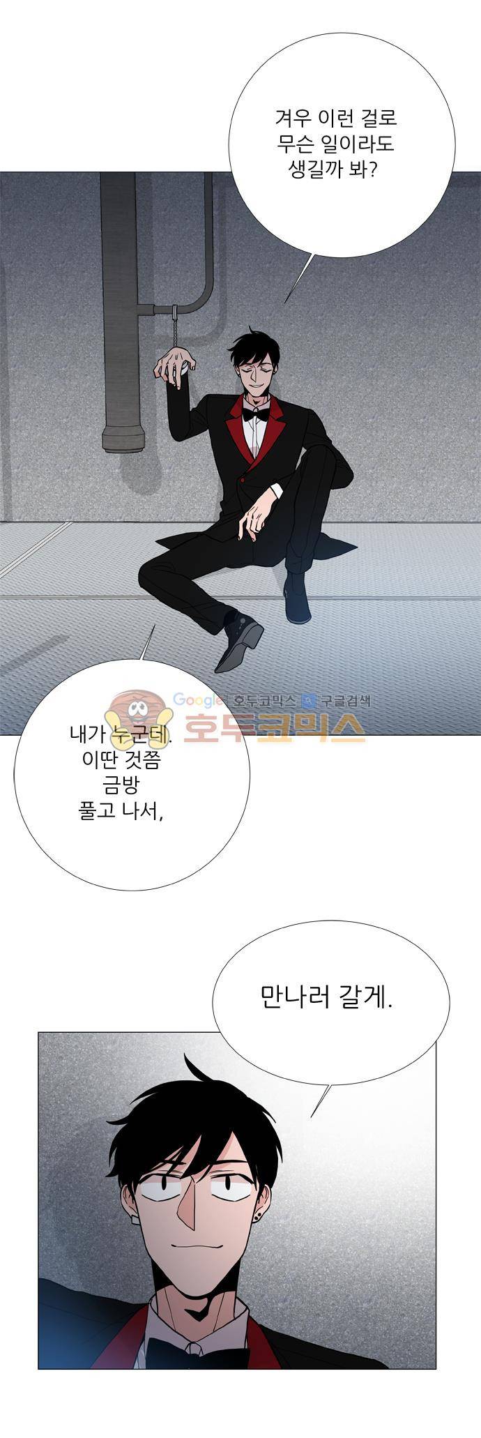 보스(BOSS) chapter 05 - 마피아 크루즈 (23) 22