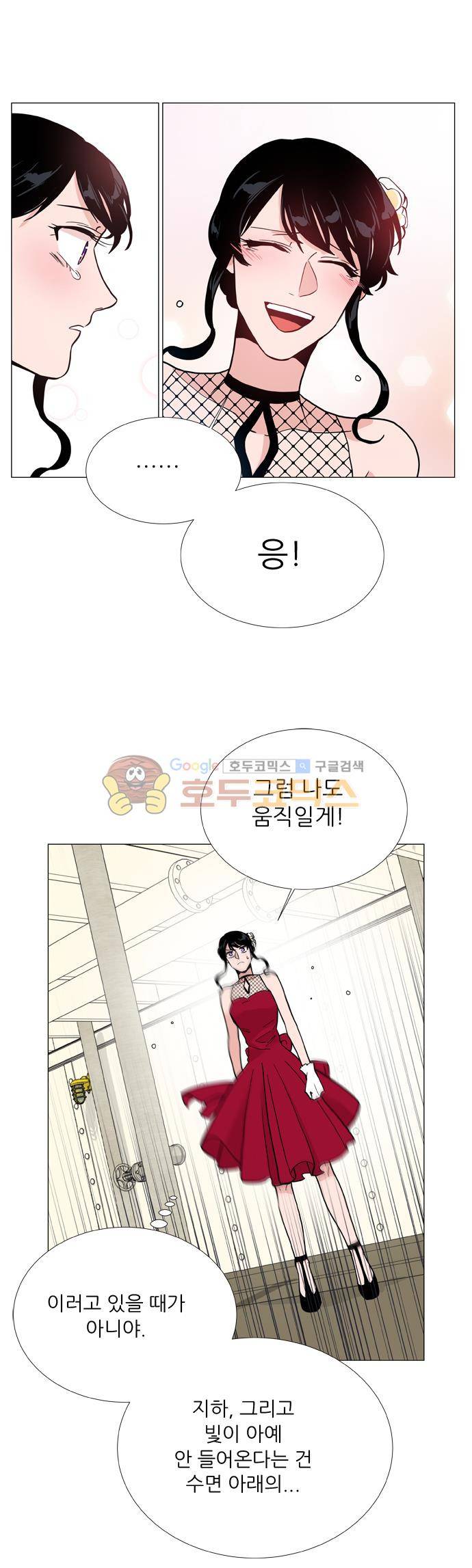 보스(BOSS) chapter 05 - 마피아 크루즈 (23) 23