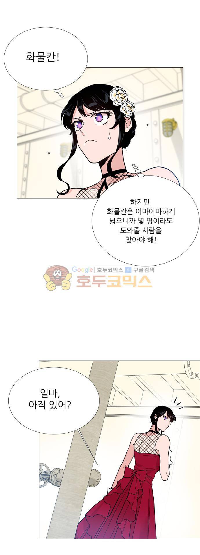 보스(BOSS) chapter 05 - 마피아 크루즈 (23) 24